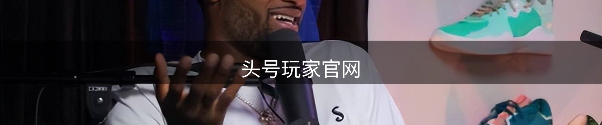 头号玩家官网
